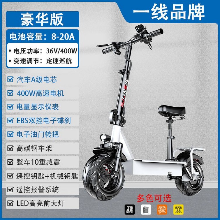 전동 킥보드 10인치 안장 접이식 퀵보드 린텔라 48V 전기