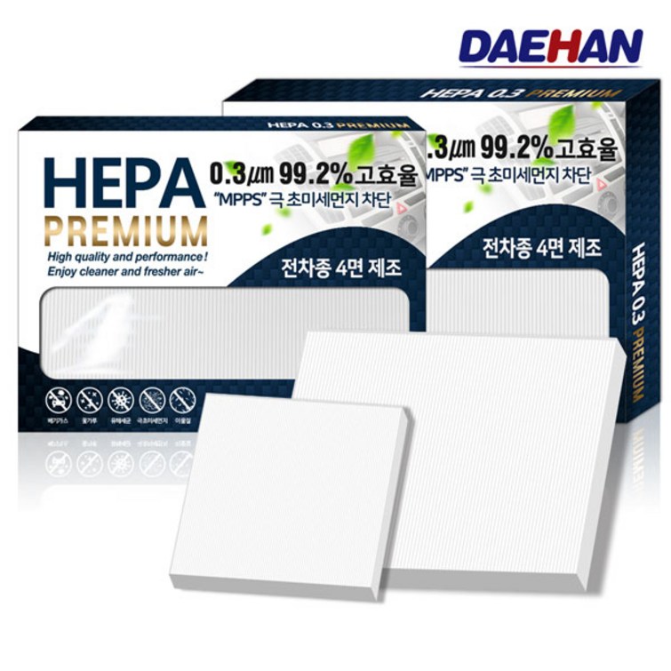 대한 PM0.3 헤파 자동차 에어컨필터, 2개입, 기아 모하비 더마스터 H109 대한 PM0.3 헤파 자동차 에어컨필터, 2개입, 기아 모하비 더마스터 H109
