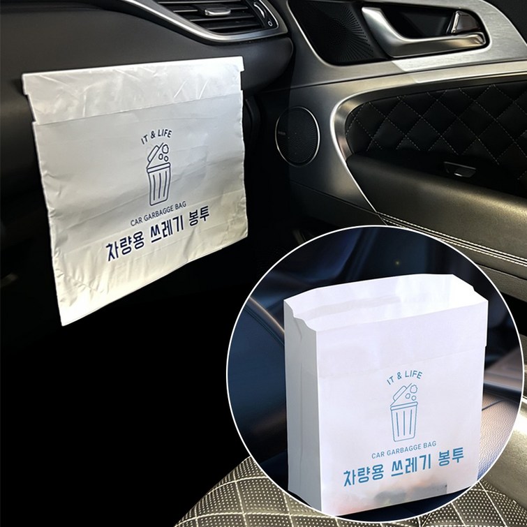카리프 세워지는 차량용 접착식 쓰레기봉투 카리프 세워지는 차량용 접착식 쓰레기봉투