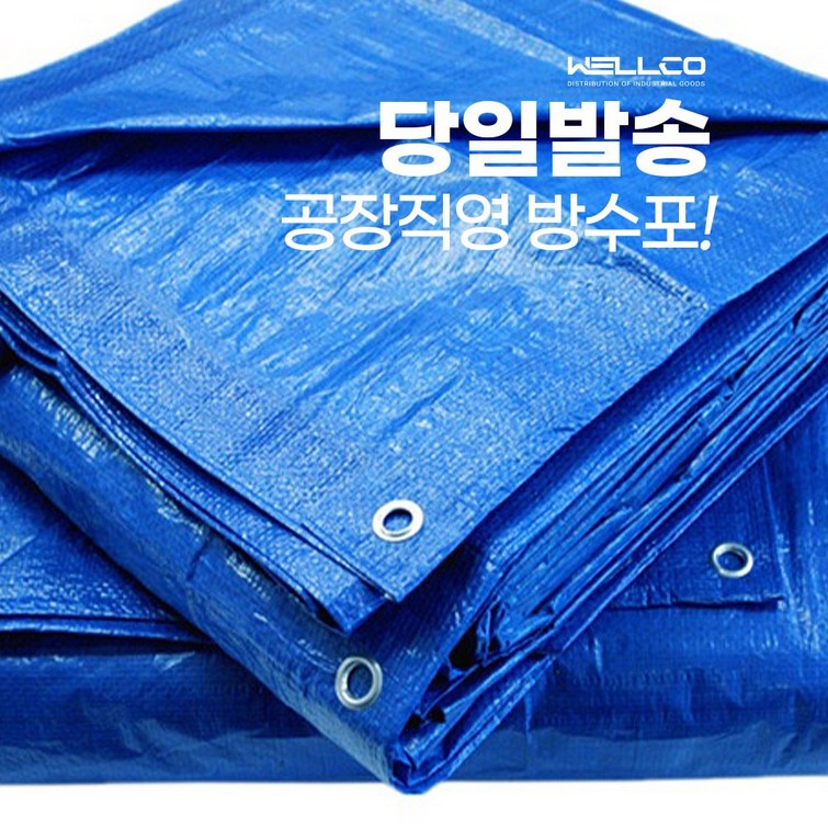 천막 방수천막 타포린 방수포 방수덮개 갑바 캠핑 놀이방매트 아일렛타공 5m 10m 15m 20m