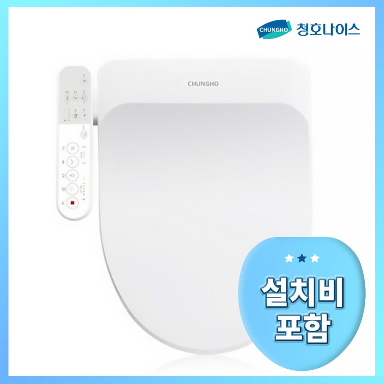 청호나이스 에어버블비데 설치비 면제 BD35D51