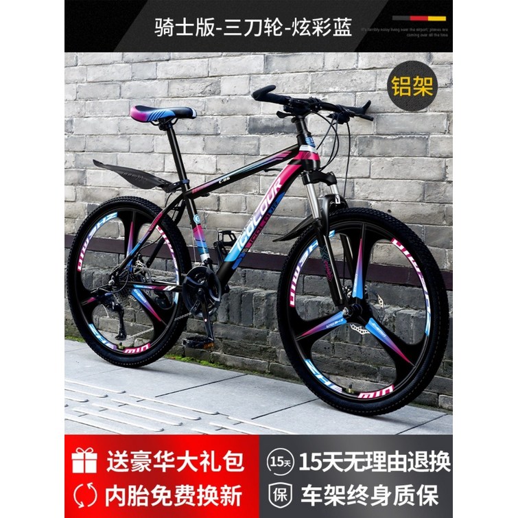 산악자전거 MTB자전거 성인자전거 로드자전거 고급 자전거 24 26 27.5, 컬러풀