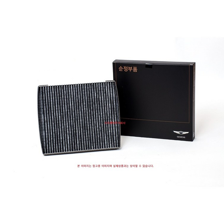 제네시스 G80 G90 GV70 GV80 엔진룸 활성탄 에어컨 필터 97133T6700 순정부품 제네시스 G80 G90 GV70 GV80 엔진룸 활성탄 에어컨 필터 97133T6700 순정부품