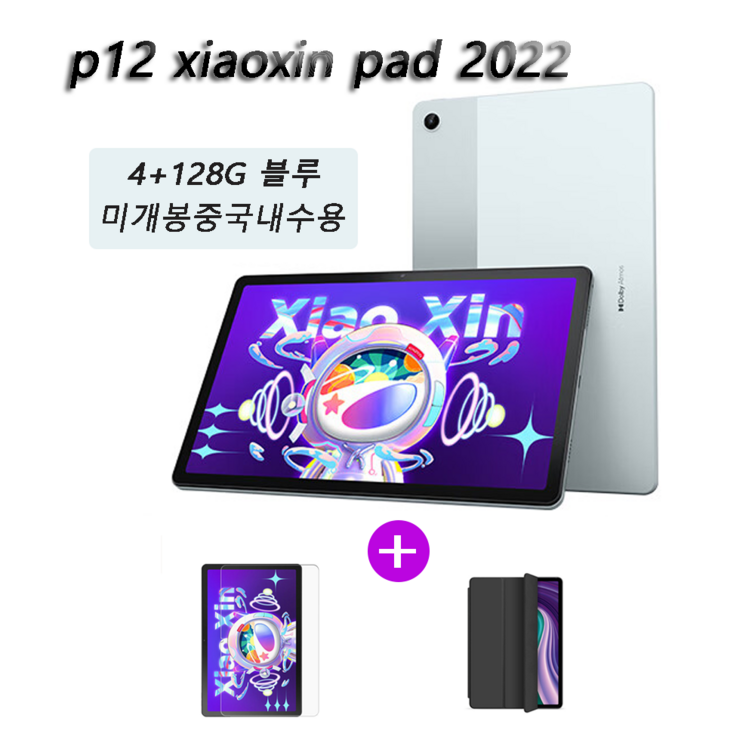 레노버 P12 4+128GB (케이스+필름포함) 샤오신패드 태블릿 - 쇼핑뉴스