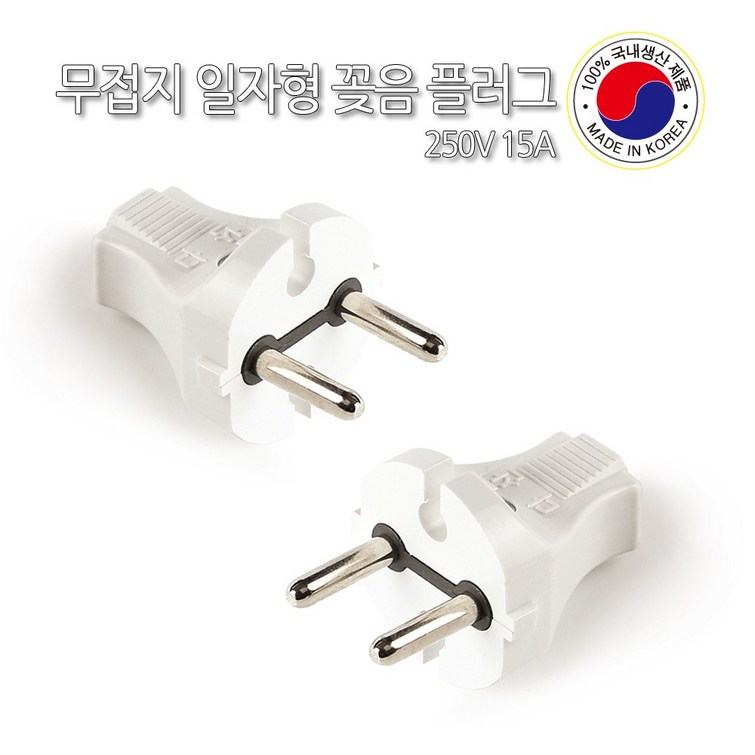 하나공구 1구 2구 3구 와이드 스위치 노출2구 개별접지 콘센트 접지 무접지 일자 기역자 플러그 멀티탭 배선기구 100 국내생산