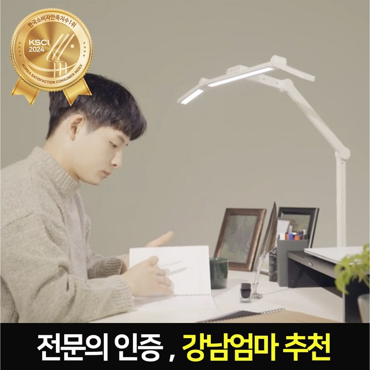 룩스베러 시력보호 삼성 led 스탠드 학습용 책상 스탠드 공부 조명 독서등